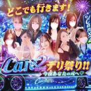 浜本 さき 見てるだけじゃ物足りないでしょ？❤️ Canx2神戸店