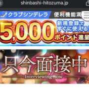 ヒメ日記 2026/05/15 12:27 投稿 しの 新橋・汐留人妻ヒットパレード（シンデレラグループ）