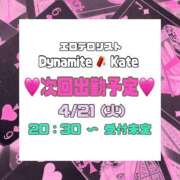ヒメ日記 2026/04/20 00:46 投稿 ダイナマイトケイトテロに注意 俺のジュニア
