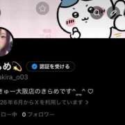 ヒメ日記 2026/06/17 10:37 投稿 きらめ 日本橋・谷九サンキュー
