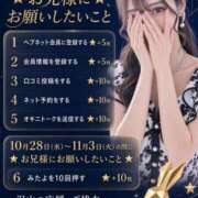 ヒメ日記 2026/10/06 20:34 投稿 澄愛（すあ） NOA（ノア）