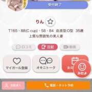 りん オキニトークで連絡待ってます 五反田人妻ヒットパレード（シンデレラグループ）