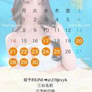 ヒメ日記 2026/06/10 11:07 投稿 せな Grace東京