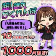 ヒメ日記 2026/06/13 19:41 投稿 相葉（あいば） 丸妻 錦糸町店