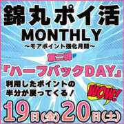 ヒメ日記 2026/06/20 17:14 投稿 相葉（あいば） 丸妻 錦糸町店