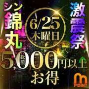 ヒメ日記 2026/06/23 16:04 投稿 相葉（あいば） 丸妻 錦糸町店