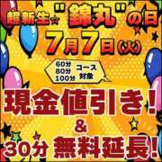 ヒメ日記 2026/07/07 14:04 投稿 相葉（あいば） 丸妻 錦糸町店