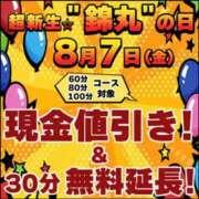 ヒメ日記 2026/08/03 17:53 投稿 相葉（あいば） 丸妻 錦糸町店