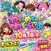 ヒメ日記 2026/10/01 15:50 投稿 相葉（あいば） 丸妻 錦糸町店