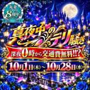 ヒメ日記 2026/10/01 23:00 投稿 相葉（あいば） 丸妻 錦糸町店