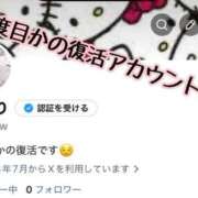 ひかり X復活しました😭✨️ サンキュー沼津店（サンキューグループ）