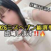 ヒメ日記 2026/08/08 15:00 投稿 ひかり サンキュー沼津店（サンキューグループ）