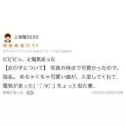 ヒメ日記 2026/07/05 12:17 投稿 なお 東京リップ 立川店