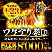 ヒメ日記 2026/04/23 17:42 投稿 しゅり 丸妻 横浜本店