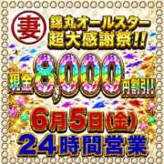 ヒメ日記 2026/05/30 17:51 投稿 愛（あい） 丸妻 錦糸町店