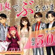 愛（あい） 7月28日…5000円引きイベント♡♡ 丸妻 錦糸町店