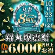 ヒメ日記 2026/10/20 18:08 投稿 愛（あい） 丸妻 錦糸町店