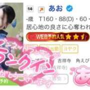 ヒメ日記 2026/07/14 13:36 投稿 あお 吉祥寺角海老