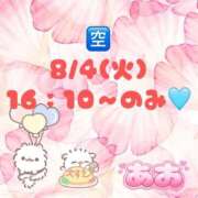 ヒメ日記 2026/08/04 12:06 投稿 あお 吉祥寺角海老