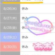 ヒメ日記 2026/08/13 21:56 投稿 あお 吉祥寺角海老