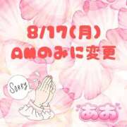 ヒメ日記 2026/08/15 21:08 投稿 あお 吉祥寺角海老