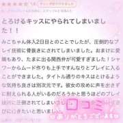 ヒメ日記 2026/04/17 15:41 投稿 あまゆるみこ にゃんだ☆full☆MIX（にゃんだふるみっくす）