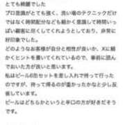 ヒメ日記 2026/04/15 13:41 投稿 土屋かんな★洗い場専門のS嬢 PLAY