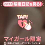 ヒメ日記 2026/04/20 08:46 投稿 アリス COCOMERO（ココメロ）