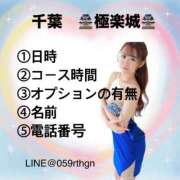 ヒメ日記 2026/04/15 07:29 投稿 まほ 極楽城(ゴクラクジョウ)