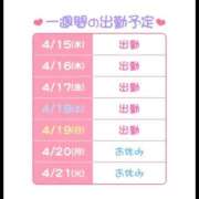 ヒメ日記 2026/04/15 19:02 投稿 あずみ ハピネス福岡