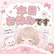 桜庭 るな ✨ご予約いただいていたお客さまへ アソビザ女子社員 イメクラ部