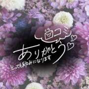 あきら 【お礼写メ日記】Dip_in様 ラグジュアリースパ 札幌ガーデンクォーツ