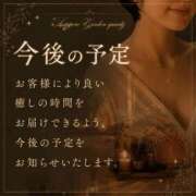 あきら 予定変更のお知らせ📢 ラグジュアリースパ 札幌ガーデンクォーツ