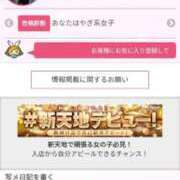 ヒメ日記 2026/04/24 23:04 投稿 しゅう 西船人妻花壇