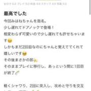 みはね 💌 クチコミ お礼 💌 性の極み 技の伝道師 ver. 匠