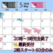 ヒメ日記 2026/05/09 22:03 投稿 ☆レイ☆ Kiseki