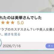 ヒメ日記 2026/07/23 13:07 投稿 美華 ごほうびSPA福岡店