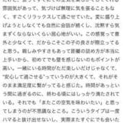ヒメ日記 2026/05/05 22:09 投稿 中谷るる ウルトラハピネス