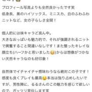 ヒメ日記 2026/05/06 12:19 投稿 中谷るる ウルトラハピネス