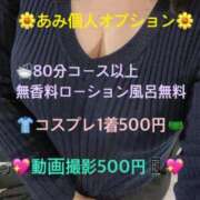 ヒメ日記 2026/04/16 20:08 投稿 あみ 福岡ちゃんこ大牟田店