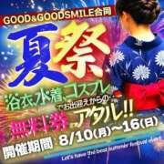 ヒメ日記 2026/08/07 22:01 投稿 ありえる➖福原の人魚姫➖ GOOD-グッド-