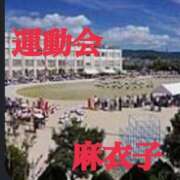 ヒメ日記 2026/05/26 13:34 投稿 麻衣子(まいこ) 高知デリヘル倶楽部 人妻熟女専門店