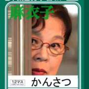 ヒメ日記 2026/05/27 13:15 投稿 麻衣子(まいこ) 高知デリヘル倶楽部 人妻熟女専門店