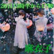 ヒメ日記 2026/05/27 15:31 投稿 麻衣子(まいこ) 高知デリヘル倶楽部 人妻熟女専門店