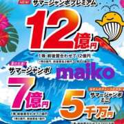 ヒメ日記 2026/06/30 10:31 投稿 麻衣子(まいこ) 高知デリヘル倶楽部 人妻熟女専門店