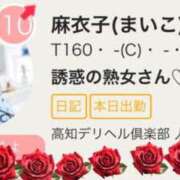 ヒメ日記 2026/07/27 14:02 投稿 麻衣子(まいこ) 高知デリヘル倶楽部 人妻熟女専門店