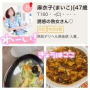 ヒメ日記 2026/08/03 18:45 投稿 麻衣子(まいこ) 高知デリヘル倶楽部 人妻熟女専門店