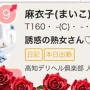 ヒメ日記 2026/08/24 18:15 投稿 麻衣子(まいこ) 高知デリヘル倶楽部 人妻熟女専門店