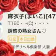 ヒメ日記 2026/09/14 21:32 投稿 麻衣子(まいこ) 高知デリヘル倶楽部 人妻熟女専門店