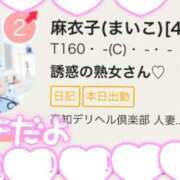 ヒメ日記 2026/09/19 13:31 投稿 麻衣子(まいこ) 高知デリヘル倶楽部 人妻熟女専門店